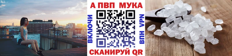 A-PVP мука  blacksprut вход  Богородицк 