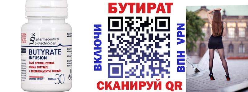 даркнет наркотические препараты  Богородицк  БУТИРАТ BDO 