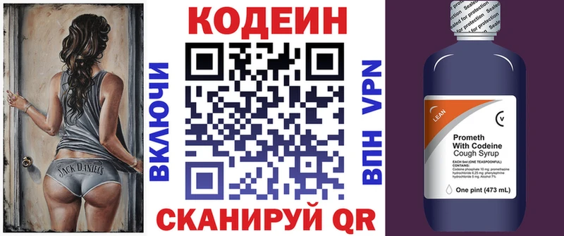 Кодеиновый сироп Lean напиток Lean (лин)  Богородицк 