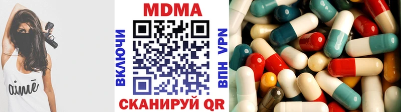 МДМА кристаллы  Богородицк 