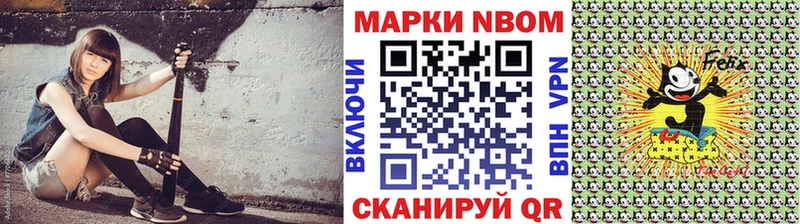 Марки N-bome 1,8мг  Богородицк 